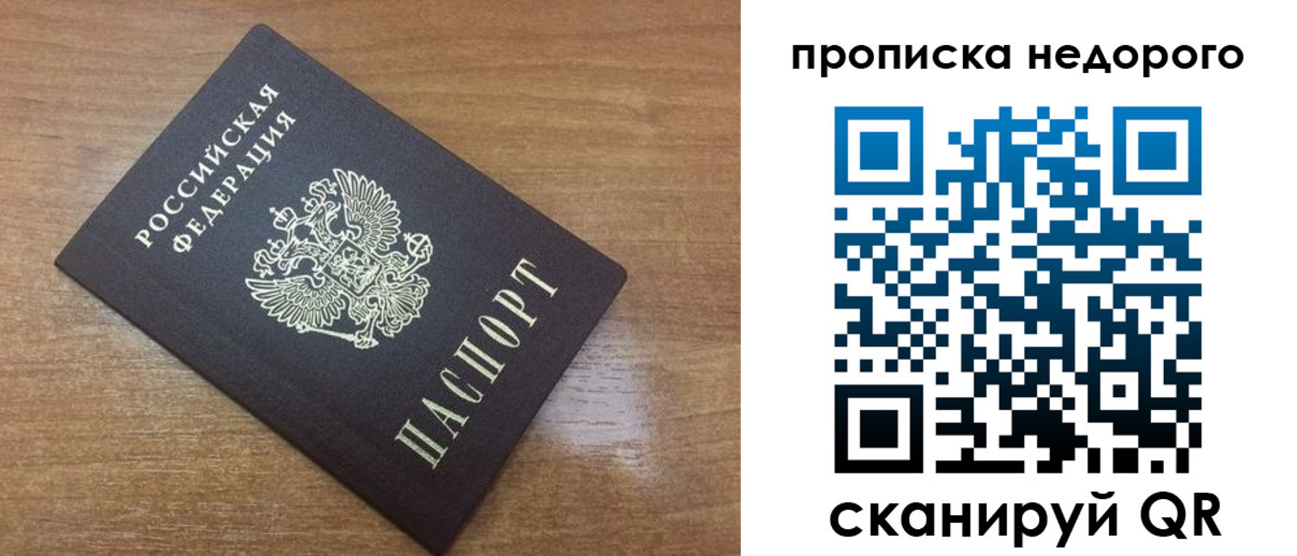 прописка регистрация в Зеленодольске